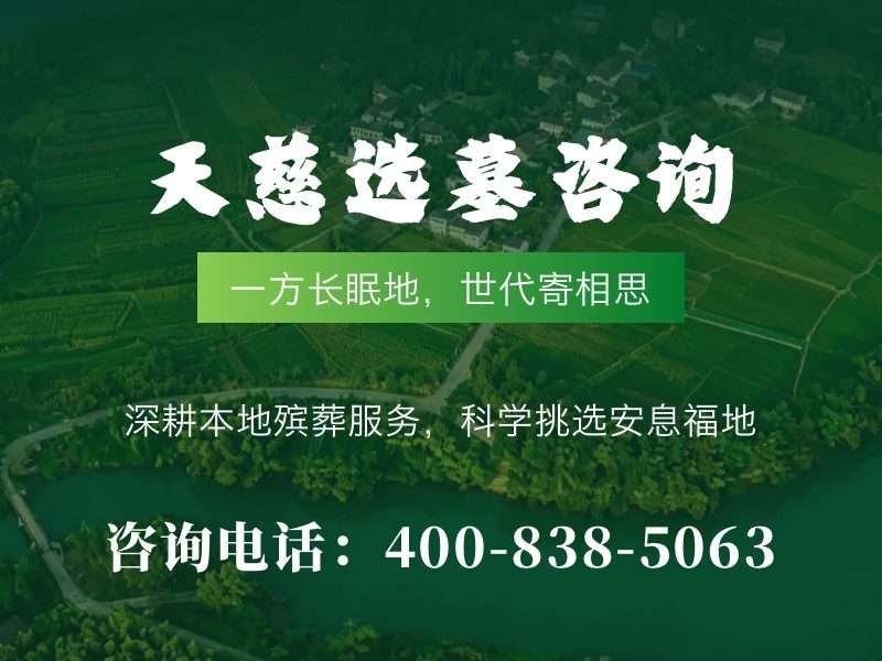 天慈墓园书本式墓碑材质探析及其翻页功能解析